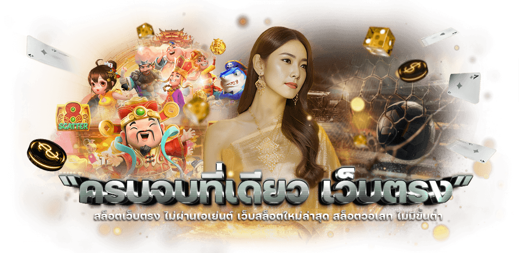 dimal565 เว็บพนันครบวงจร ฝากถอนไม่มีขั้นต่ำ มั่นคงปลอดภัย